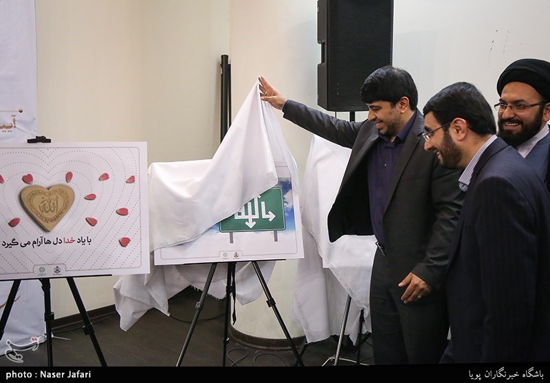 رونمایی از کمپین سبک زندگی قرآنی