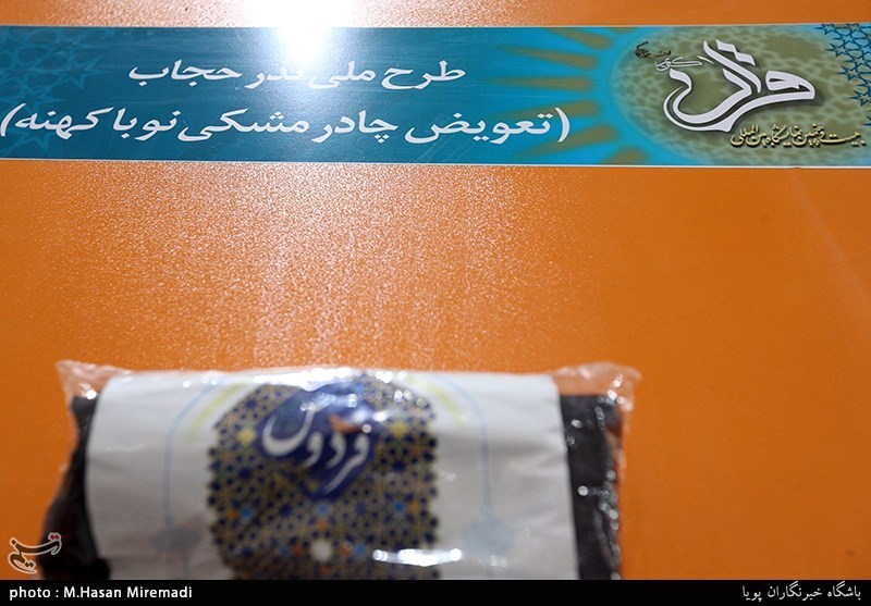 طرح ملی نذر حجاب