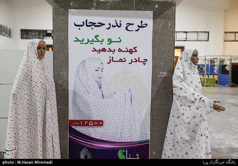 طرح ملی نذر حجاب