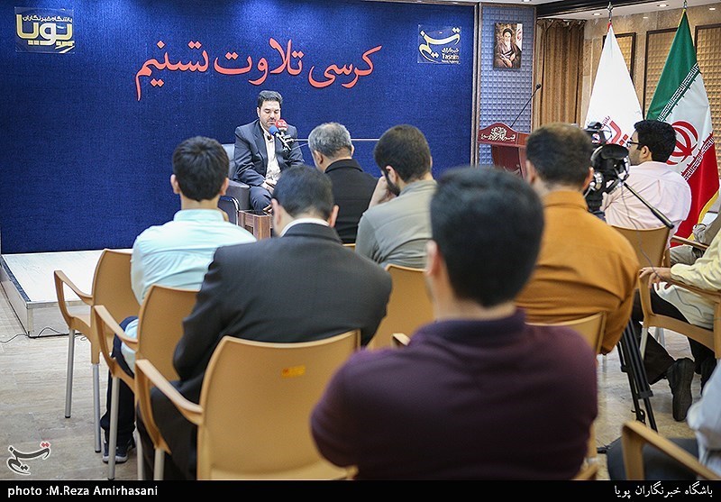 کرسی تلاوت قرآن در تسنیم