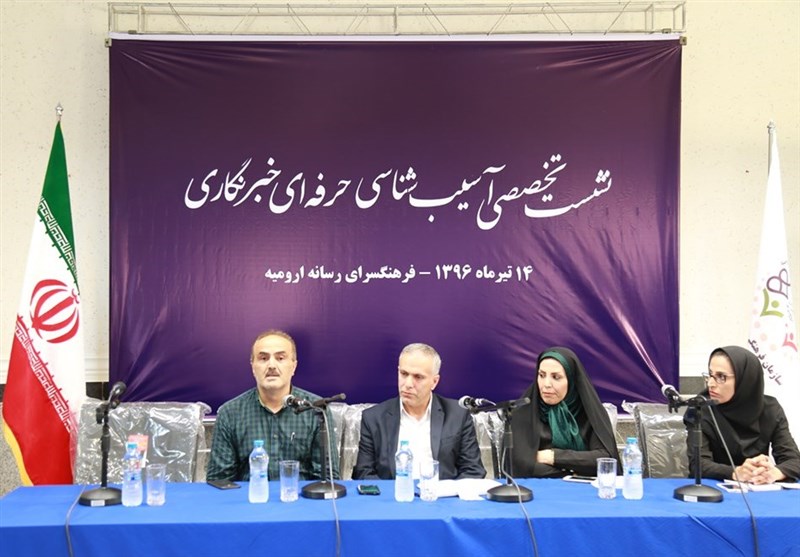 میثاق نامه اخلاقی خبرنگاران ارومیه