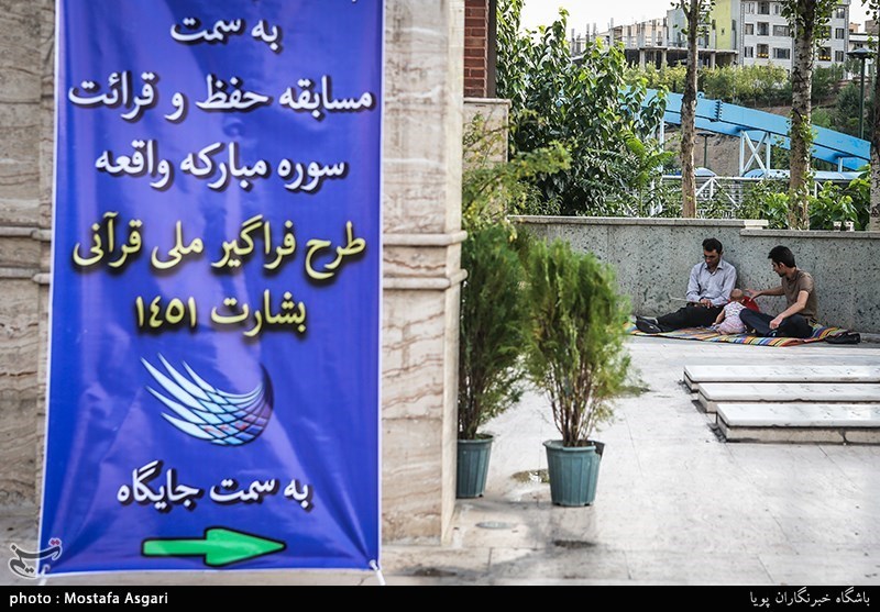 طرح ملی قرآنی بشارت1451