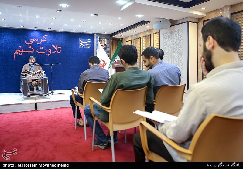 چهارمین کرسی تلاوت قرآن تسنیم