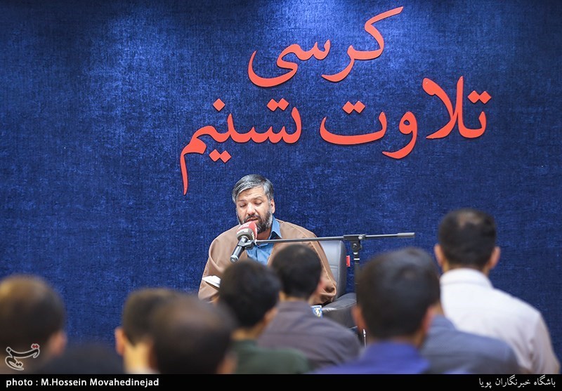 چهارمین کرسی تلاوت قرآن تسنیم
