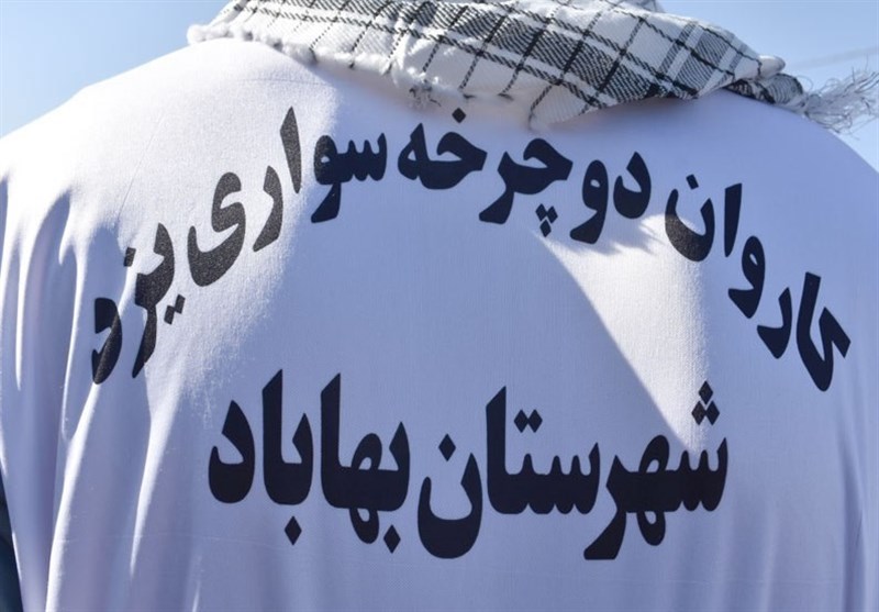 اعزام کاروان دوچرخه‌سواری فدائیان ولایت بهاباد به مشهد مقدس 