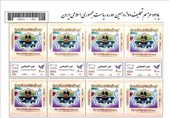 تمبر یادبود ریاست‌جمهوری دوازدهم رونمایی شد+ عکس