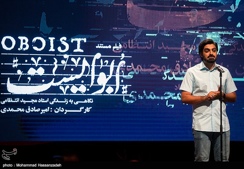 بزرگداشت مجید انتظامی