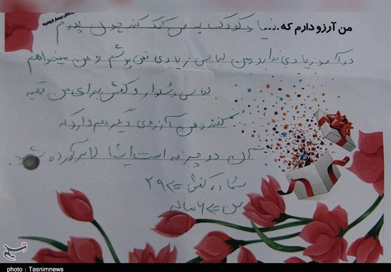 نخستین نمایشگاه کودک و اسباب‌بازی-ارومیه