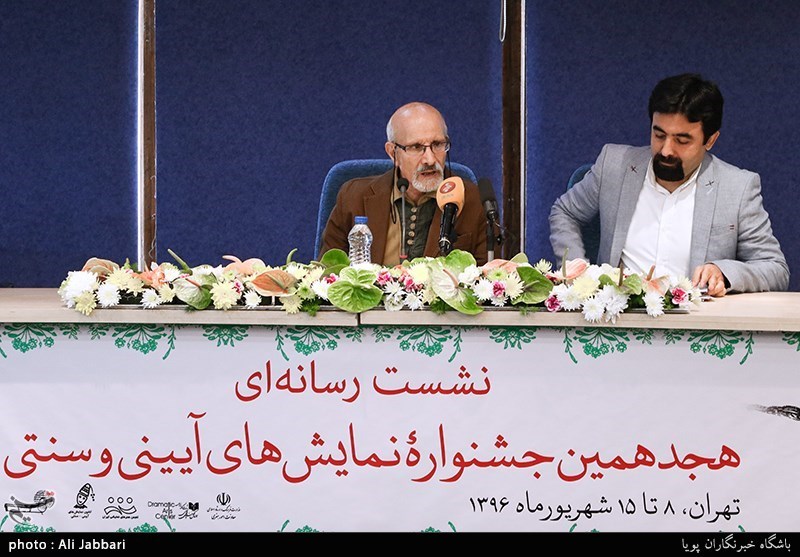 نشست خبری هجدهمین جشنواره نمایش های آیینی و سنتی