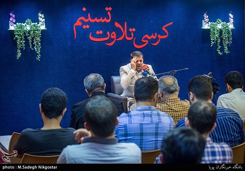 هفتمین کرسی تلاوت تسنیم