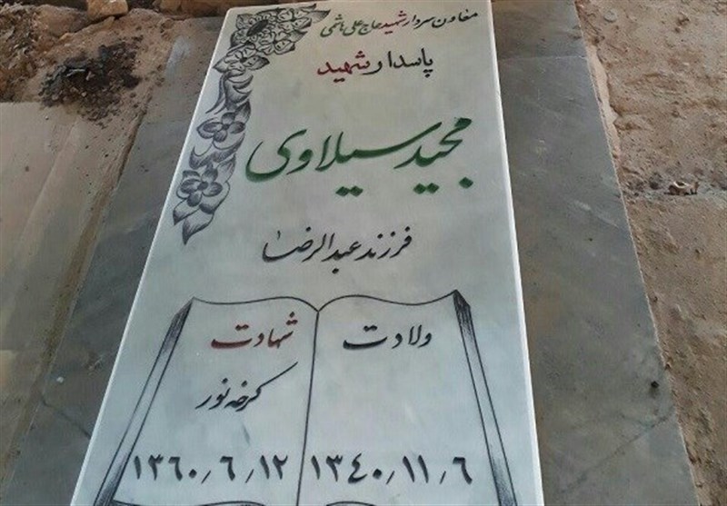 نصب سنگ مزار سردار شهید مجید سیلاوی در گلزار شهدای اهواز