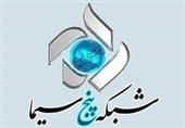 «مامور انتقال» از امشب به شبکه 5 می‌آید