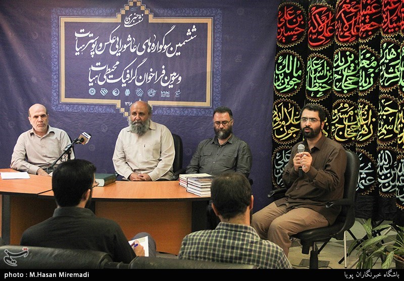 نشست ششمین سوگواره های عاشورایی عکس،پوستر