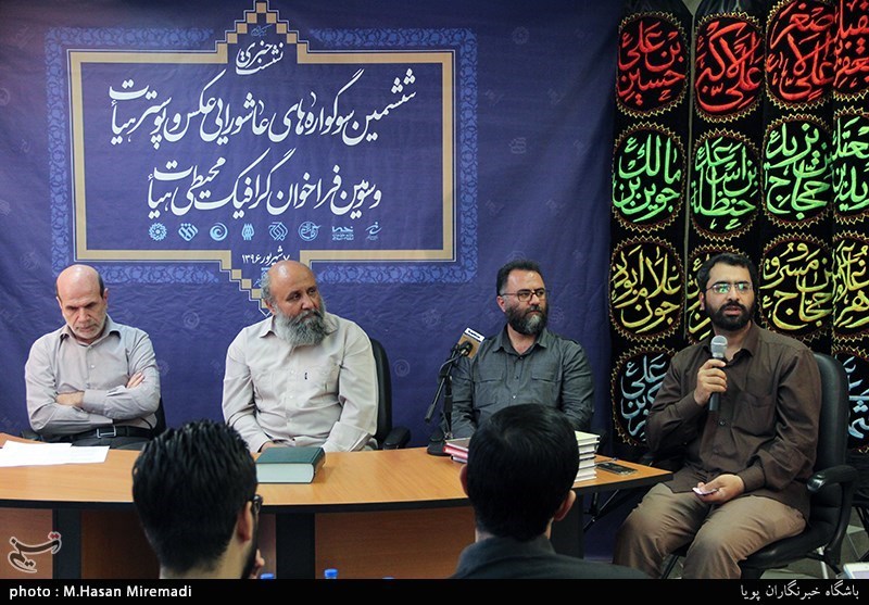 نشست ششمین سوگواره های عاشورایی عکس،پوستر