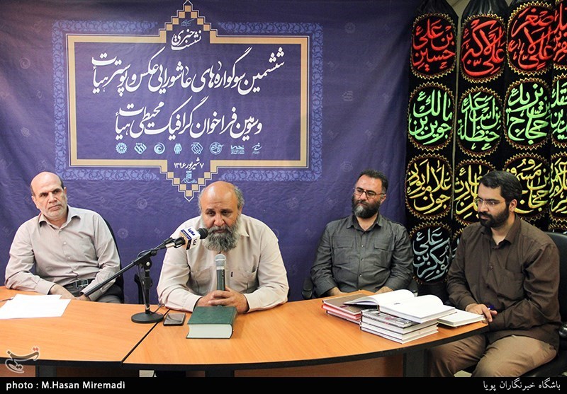 نشست ششمین سوگواره های عاشورایی عکس،پوستر