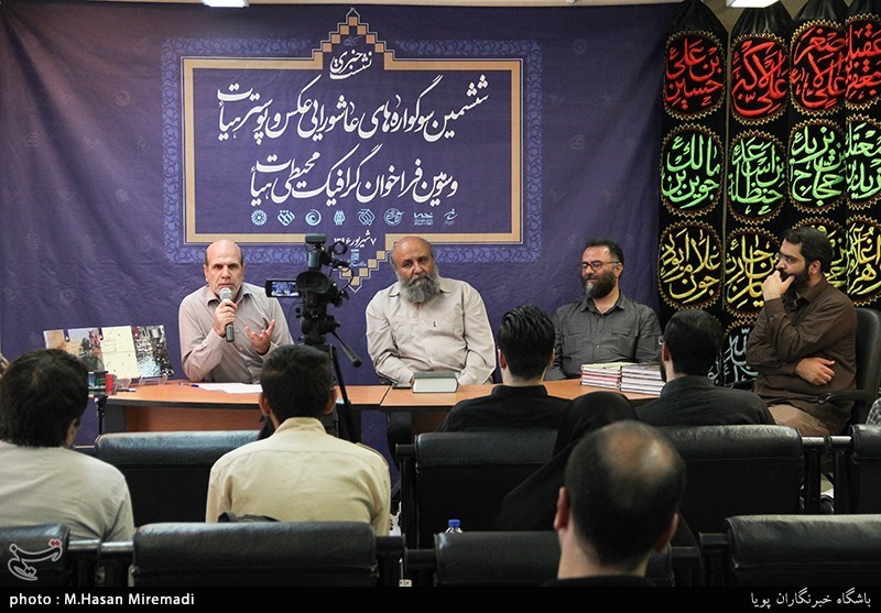 نشست ششمین سوگواره های عاشورایی عکس،پوستر