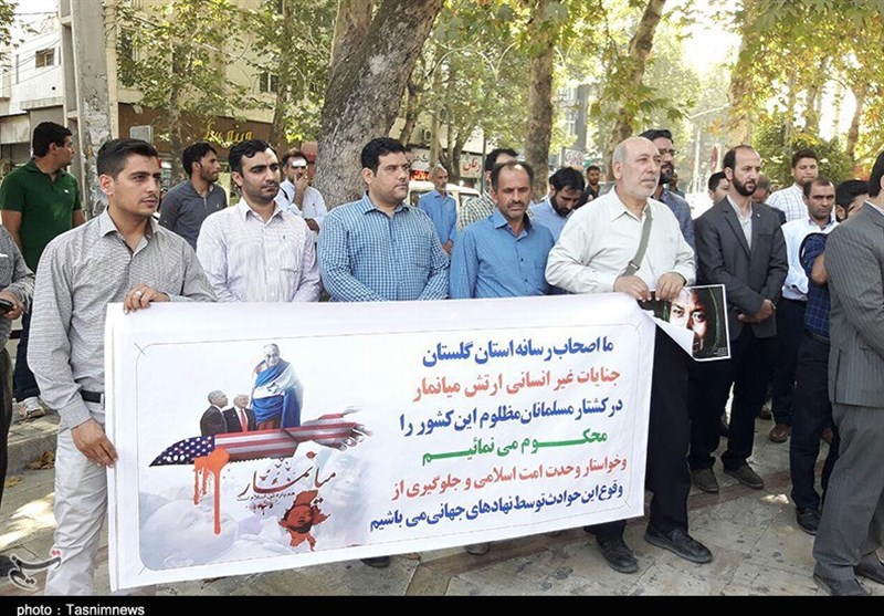 تجمع اعتراض‌آمیز اصحاب رسانه گلستان به کشتار مسلمانان میانمار