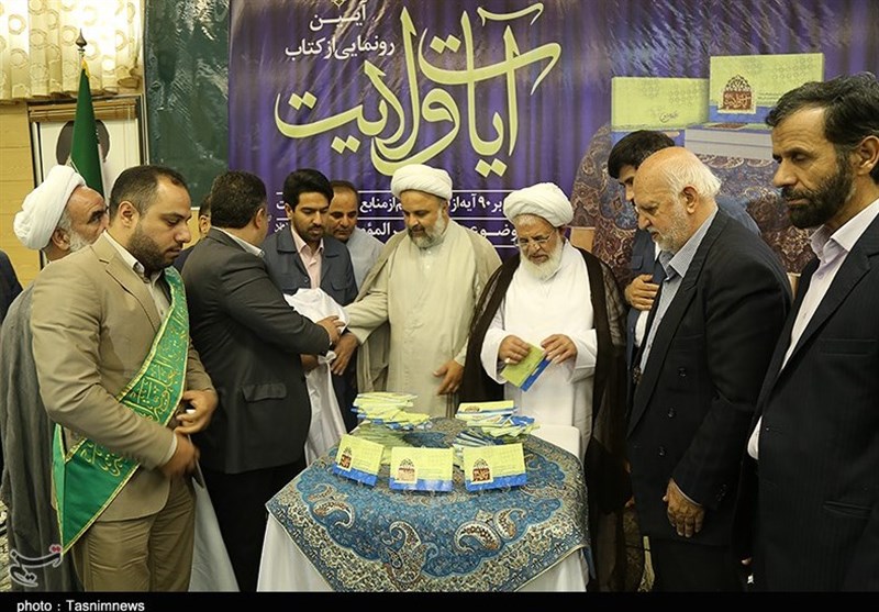رونمایی از کتاب آیات ولایت با حضور آیت الله ناصری یزدی و خادمان آستان مقدس امام علی(ع)