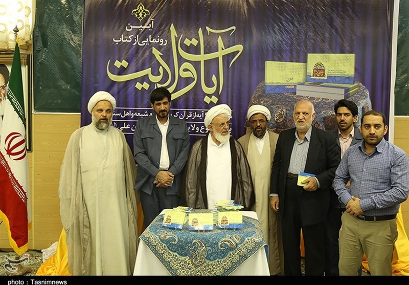 رونمایی از کتاب آیات ولایت با حضور آیت الله ناصری یزدی و خادمان آستان مقدس امام علی(ع)