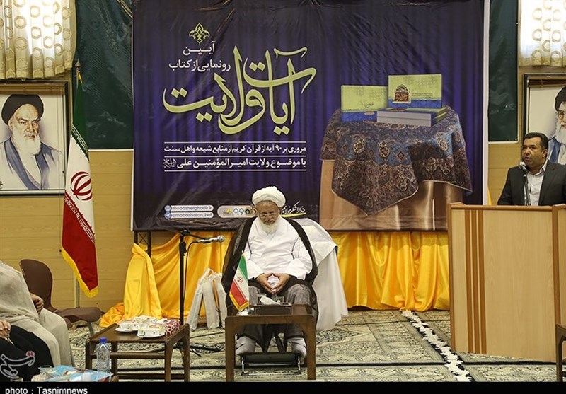 رونمایی از کتاب آیات ولایت با حضور آیت الله ناصری یزدی و خادمان آستان مقدس امام علی(ع)