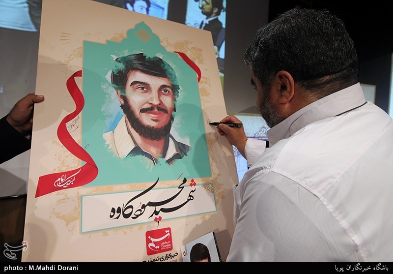 گرامیداشت سردار شهید محمود کاوه