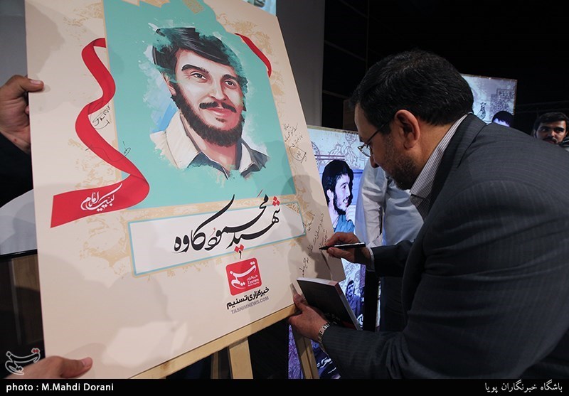 گرامیداشت سردار شهید محمود کاوه