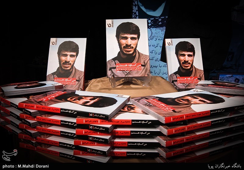 گرامیداشت سردار شهید محمود کاوه