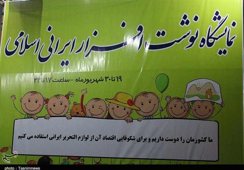 نمایشگاه نوشت افزار ایرانی اسلامی در کاشان