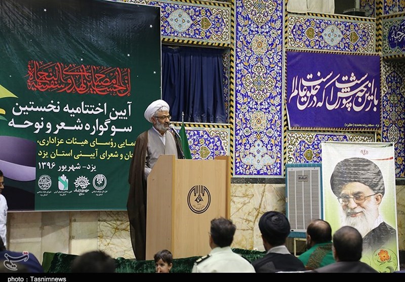 آیین اختتامیه نخستین سوگواره شعر و نوحه سفینه یزد