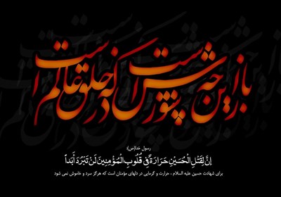 محتشم کاشانی و حافظه‌ای که با شعر زنده ماند