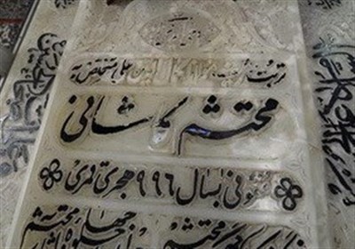 مقابله جریان حق و باطل کلیدی‌ترین پیام 12 بند محتشم کاشانی