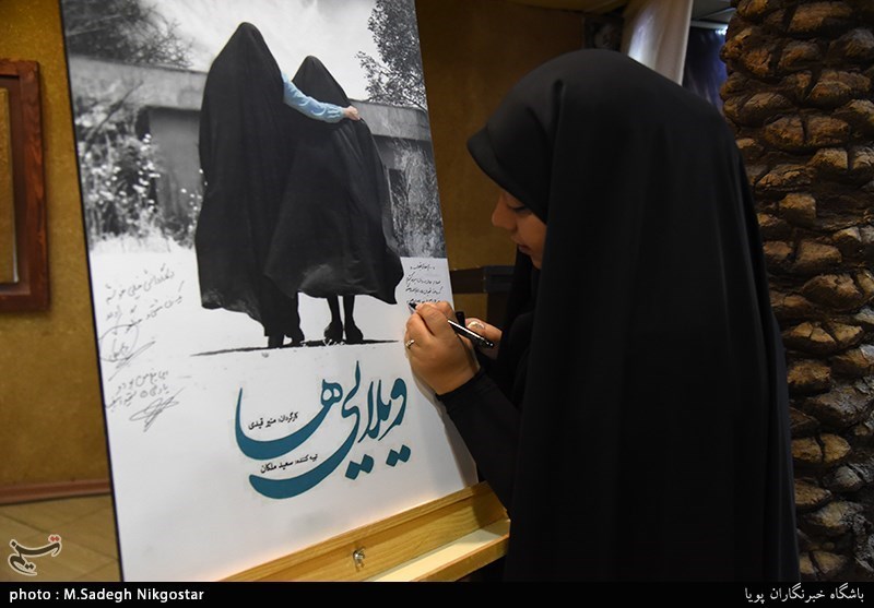 تجدید خاطره همسران شهدا در زندگی پشت خط