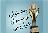 نوجوانان اصفهانی جشنواره خوارزمی را به رقابتی مهیج تبدیل کردند