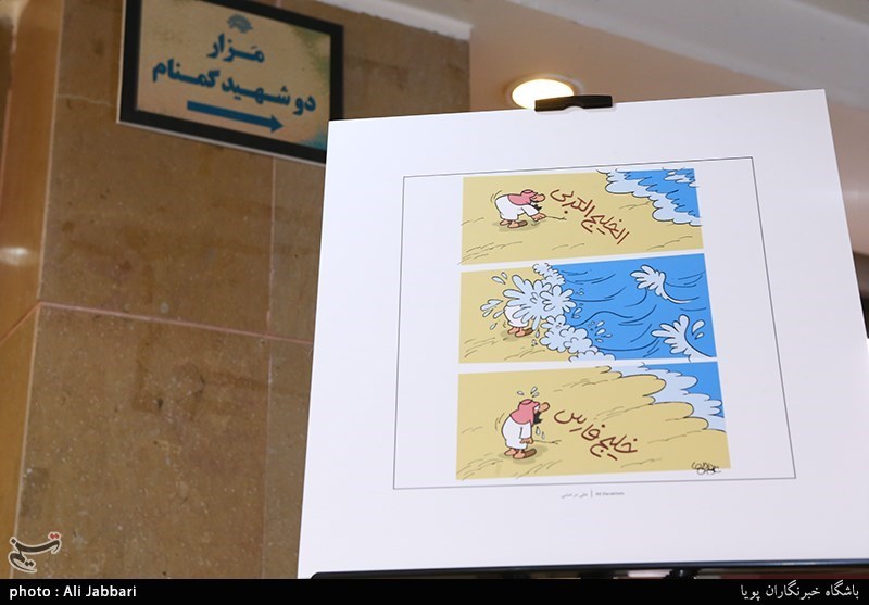 افتتاح نمایشگاه کاریکاتور خلیج همیشه فارس