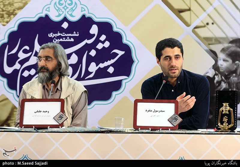 نشست خبری جشنواره مردمی فیلم عمار