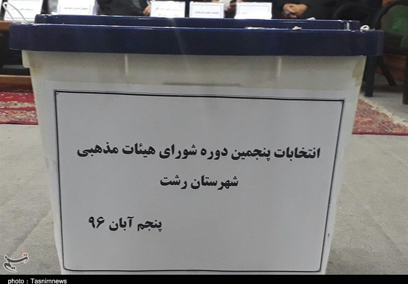 انتخابات هیئات مذهبی در رشت