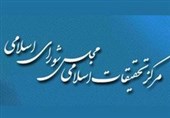 پاسخ شورای فقهی مرکز تحقیقات اسلامی مجلس به بیانیه منتسب به الازهر مصر