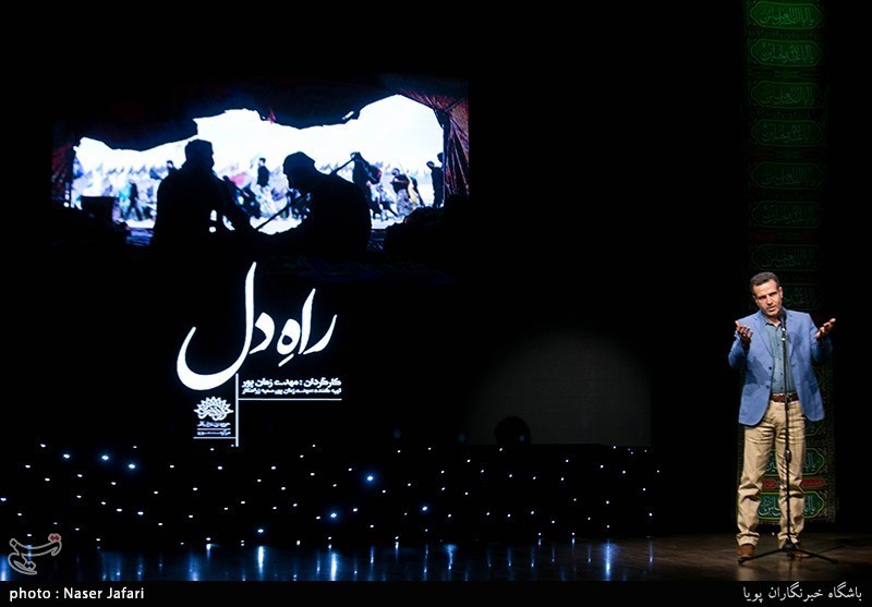 رونمایی از مستند راه دل