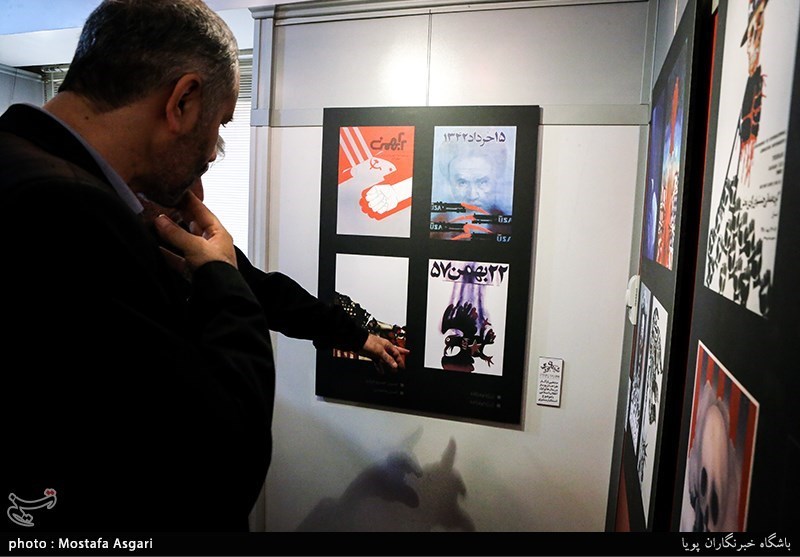 افتتاحیه ی نمایشگاه پوستر سقوط شیطان بزرگ