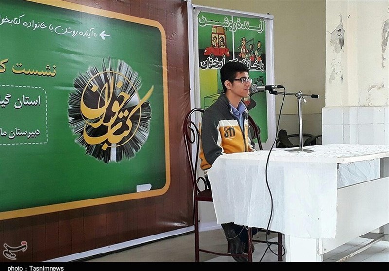 نشست کتابخوان در رشت