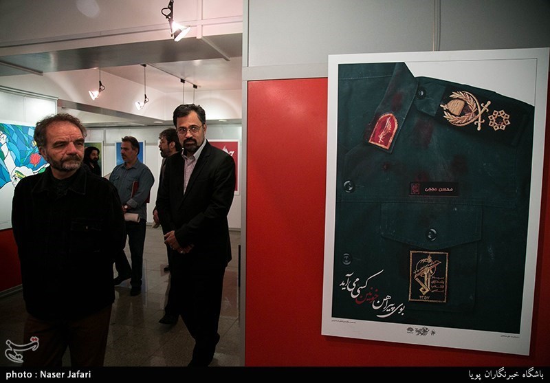 اختتامیه یازدهمین سوگواره بین المللی هنر عاشورایی