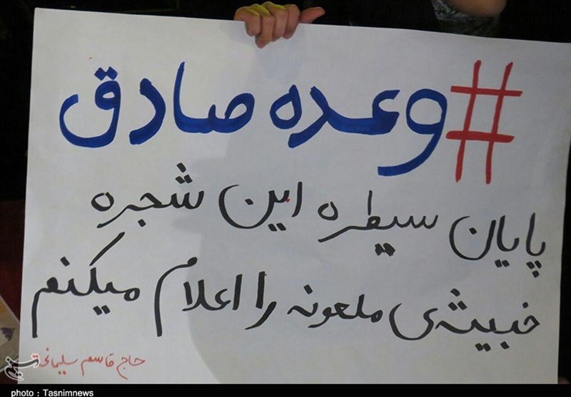 جشن پیروزی بر داعش در رشت