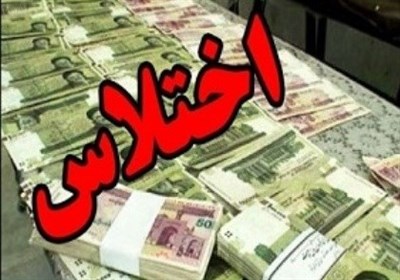 کیفرخواست 6 کارمند گرمساری در پرونده اختلاس و دریافت رشوه صادر شد