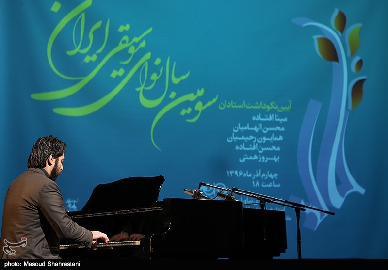 سومین سال نوای موسیقی ایرانی