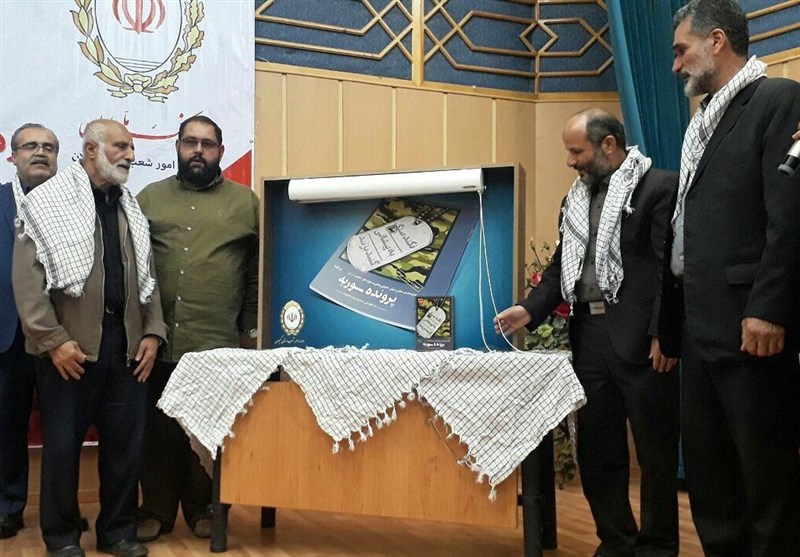 رونمایی از پرونده سوریه در رشت