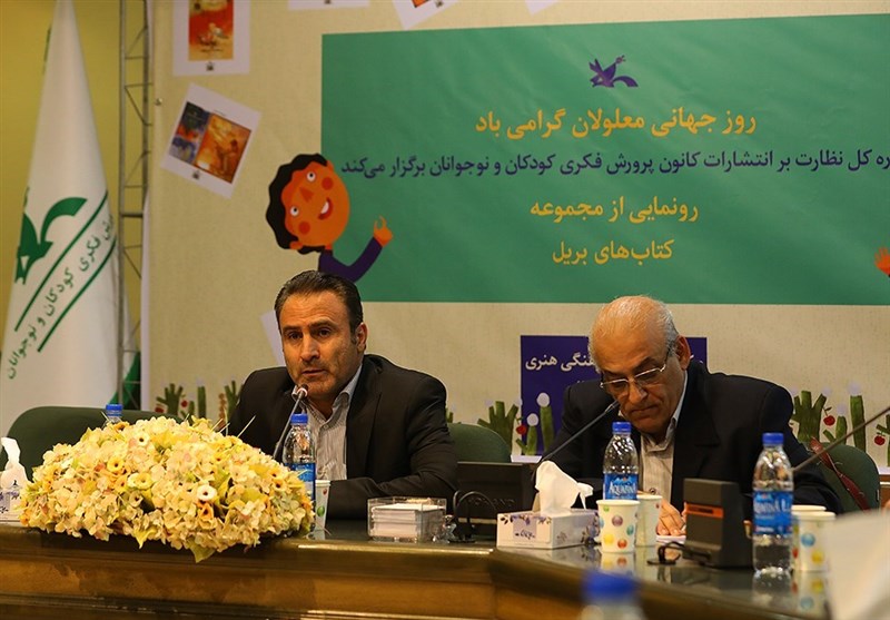 رونمایی کتاب بریل