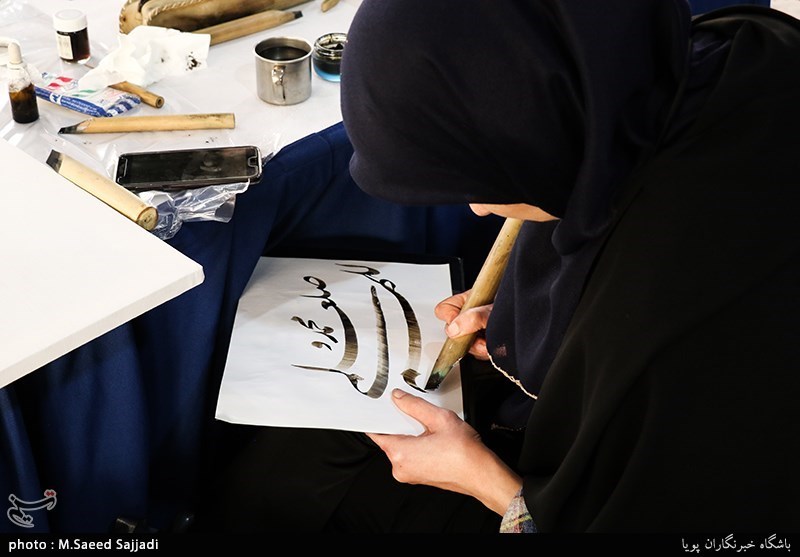 همایش خوشنویسی "مشق صلوات"