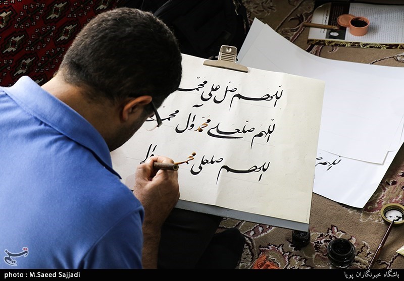همایش خوشنویسی "مشق صلوات"