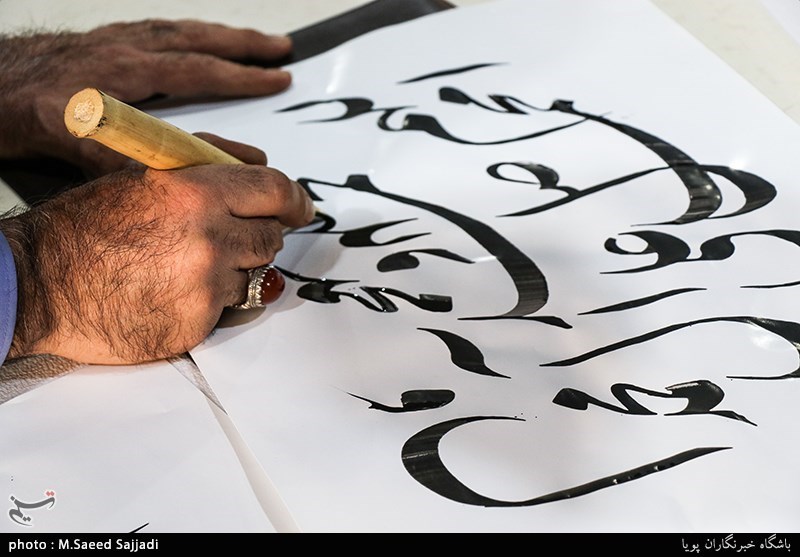 همایش خوشنویسی "مشق صلوات"