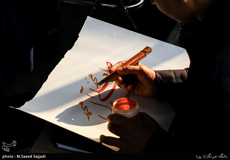 همایش خوشنویسی "مشق صلوات"